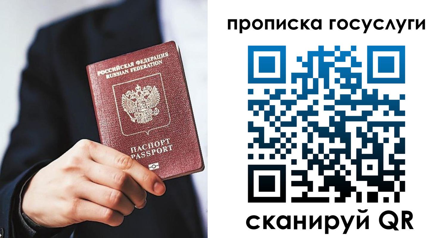 временная регистрация 2025 в Новом Уренгое