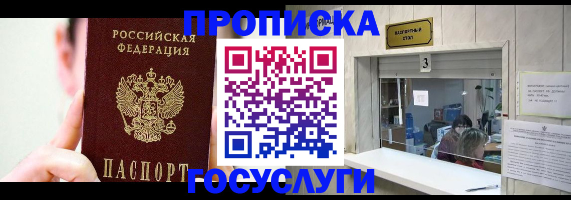 временная регистрация недорого в Новом Уренгое