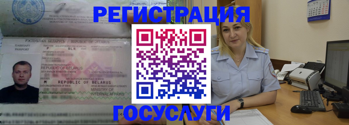 временная регистрация законно в Новом Уренгое