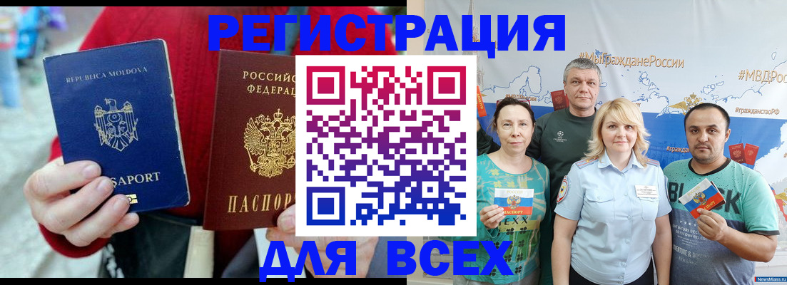 миграционный учет в Новом Уренгое