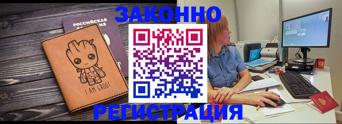 прописка для школы в Новом Уренгое