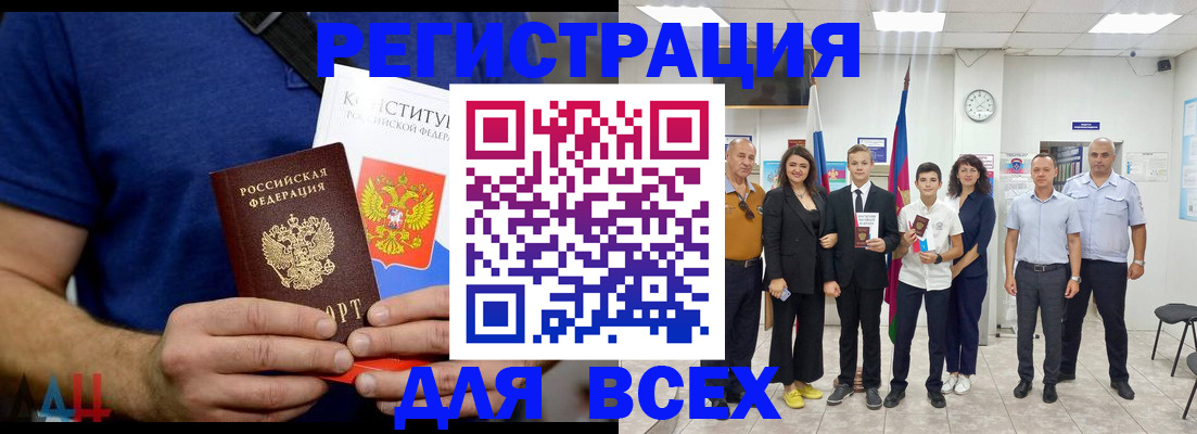 временная регистрация законно в Новом Уренгое