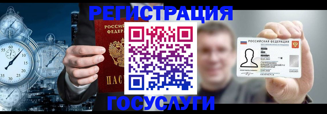 временная регистрация в Новом Уренгое